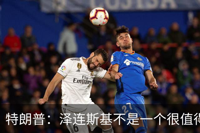 特朗普：泽连斯基不是一个很值得我们打交道的好人，他不想解决乌克兰危机，我不是泽连斯基的忠实粉丝，他们毁掉了那个国家