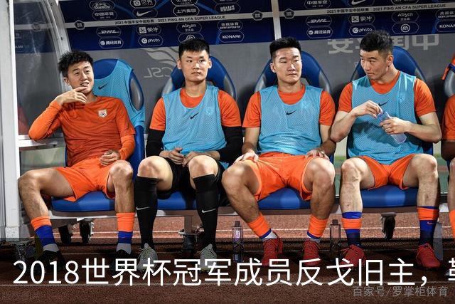 2018世界杯冠军成员反戈旧主，勒芒中场伤缺至新年